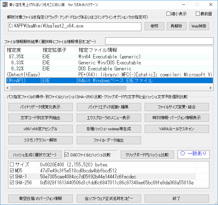 ファイル形式判別