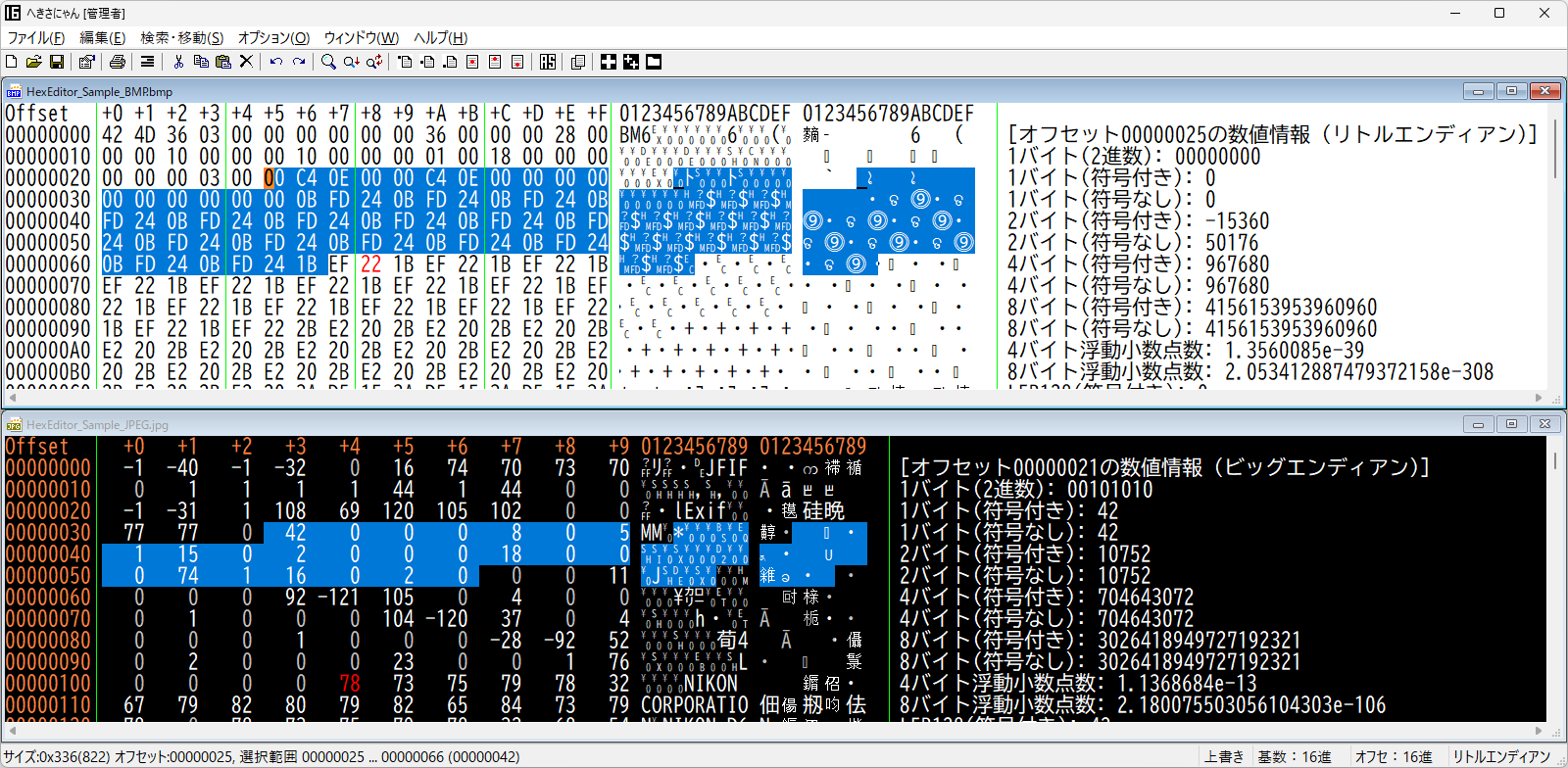 メイン画面(MDI表示例)