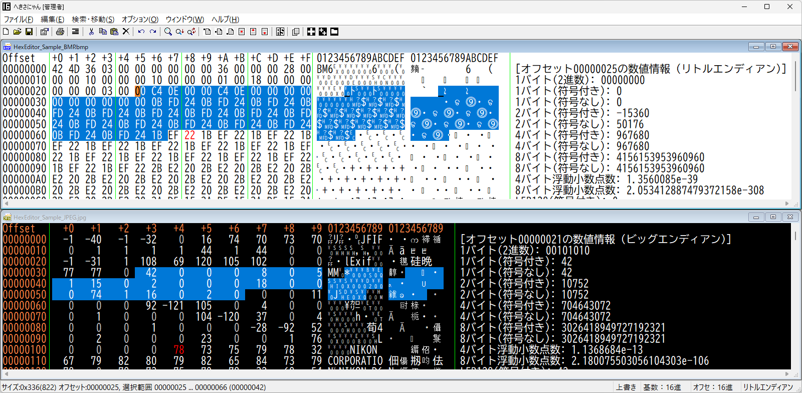 メイン画面（MDI表示例）