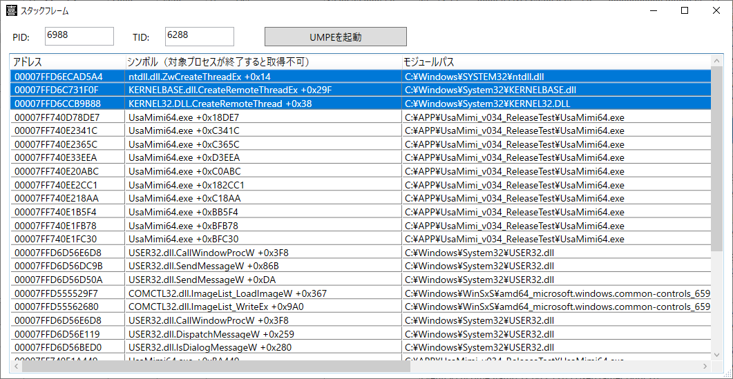 プロセスモニター