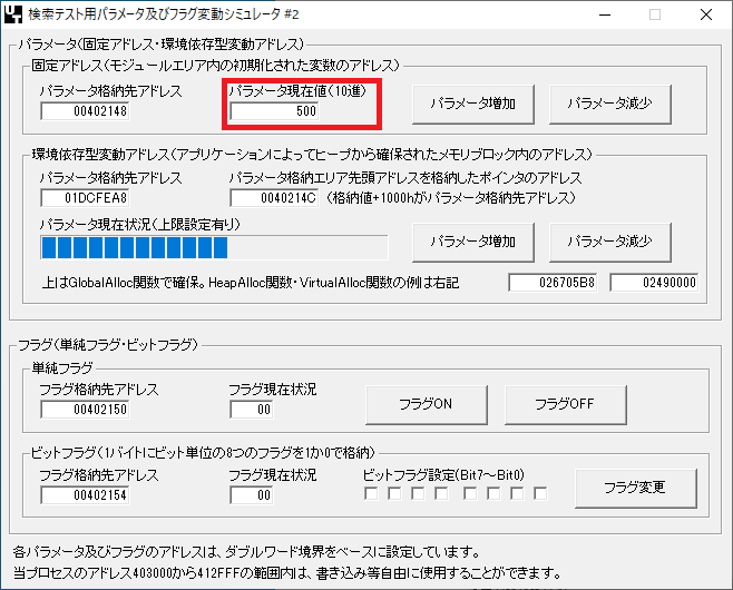 簡易数値検索