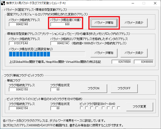 簡易数値検索