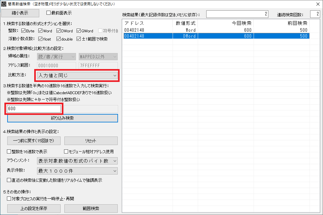 簡易数値検索