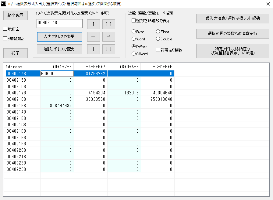 簡易数値検索