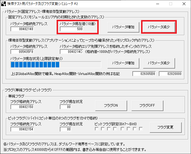 簡易数値検索